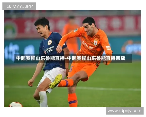 山东鲁能与北京国安比赛直播在哪个频道观看最方便 山东鲁能与北京国安比赛直播在哪个频道观看最方便