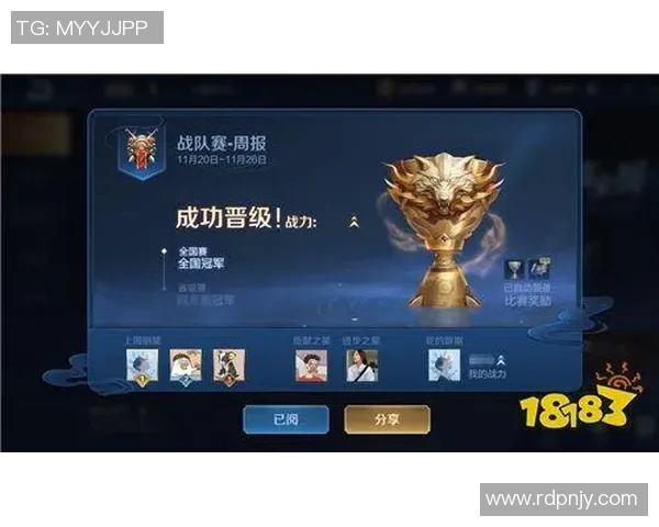 王者荣耀赛季节奏大揭秘V5战队创下历史新高引发热议