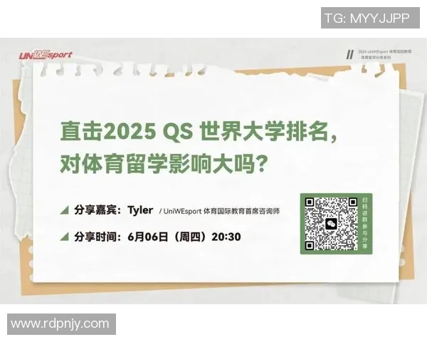 体育QS排名分析:探索全球体育学科领域的教学质量与研究影响力 体育QS排名分析:探索全球体育学科领域的教学质量与研究影响力
