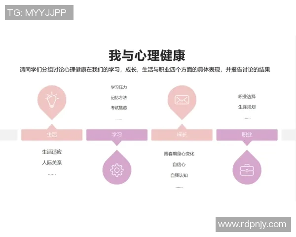 游泳对心理健康的积极影响及其在缓解压力与焦虑中的作用分析