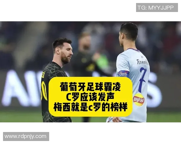 11号足球明星遭遇恶性欺凌事件引发社会广泛关注与讨论